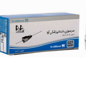 سرسوزن دندانپزشکی یکبارمصرف آوا Dental Needle Ava
