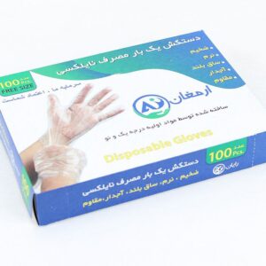 دستکش یکبار مصرف نایلونی جعبه ای ارمغان