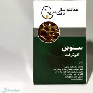 پودر استخوان همانند ساز (ممبرین)بافت کیش